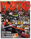 MOTO MAINTENANCE (モトメンテナンス) 2009年 04月号 [雑誌]