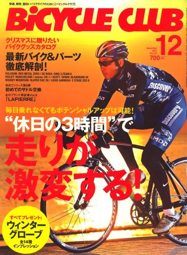 BiCYCLE CLUB (�o�C�V�N�� �N���u) 2007�N 12���� [�G��]