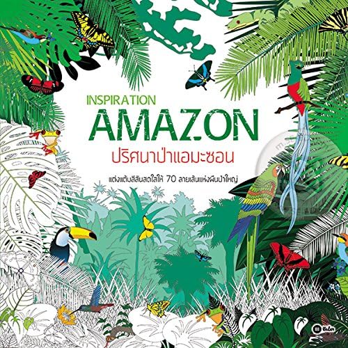 Adult Coloring Books Best Sellers 'Inspiration of Amazon' with Faber Castell Color Pencil 48