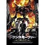�g�����X���[�t�@�[ ���^�[���Y [DVD]