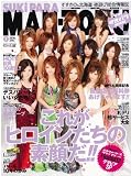 すきパラMAN-ZOKU(マンゾク) 2010年1月号