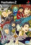 ｱﾗﾋﾞｱﾝｽﾞ･ﾛｽﾄ　PS2版