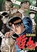 勝負師伝説 哲也 コンプリートDVD