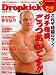 Dropkick(�ɥ��åץ��å�) Vol.5 (��ͷ�˥�å�)