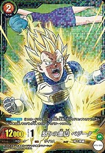 IC carddass Dragon Ball first series BT1051 anger of seismic Vegeta SR