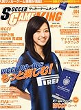サッカーゲームキングvol.4 2011年 4/10号 [雑誌]