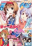 月刊 comic alive (コミックアライブ) 2014年 02月号 [雑誌]