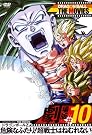 DRAGON BALL THE...