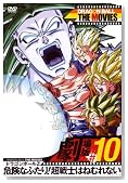 DRAGON BALL THE MOVIES #10 �h���S���{�[��Z �댯�Ȃӂ���I����m�͂˂ނ�Ȃ� [DVD]�̃C���[�W���g�傷��