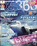 ファミ通Xbox (エックスボックス) 360 2007年 12月号 [雑誌]