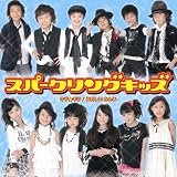 キラ☆キラ/うれしいかんじ