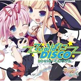 てぃるぱにDISCO