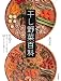 干し野菜百科 干し野菜百科