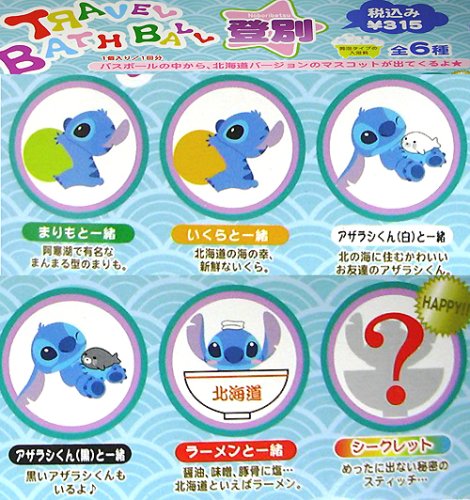 ディズニー/スティッチ☆マスコットが飛び出る入浴剤《登別》