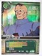 ガンダムカードビルダー CZD062 ノリス・パッカード