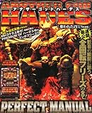 アナザーゴッドハーデス・奪われたZEUSver. PERFECT MANUAL (パーフェクトマニュアル) 2014年 04月号 [雑誌]