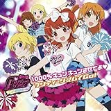 プリティーリズム・オーロラドリーム 「1000%キュンキュンさせてよ(*ハートマーク)」/「プリティーリズムでGO!」