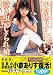 『不朽の名作!泣き虫いじめられっ娘 小倉ありす [DVD]』の写真