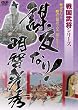 �퍑�����V���[�Y �d���Ȃ�I���q���G [DVD]
