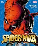スパイダーマン大全 (ShoPro Books)