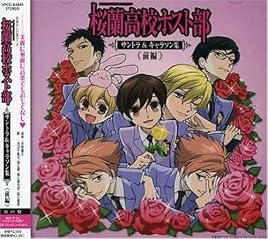 Cover of "Ourankoko Hostbu Soundtrack V.1... Cover of "Ourankoko Hostbu Soundtrack V.1...