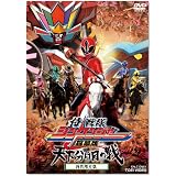 侍戦隊シンケンジャー 銀幕版 天下分け目の戦(特別限定版) [DVD]