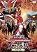侍戦隊シンケンジャー 銀幕版 天下分け目の戦(特別限定版) [DVD]