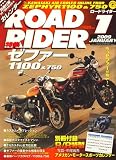 ROAD RIDER (ロードライダー) 2009年 01月号 [雑誌]
