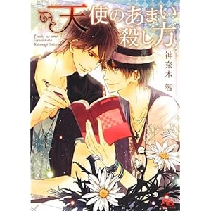 �V�g�̂��܂��E���� (���~�Ƀ��`������)