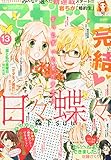 マーガレット 2015年 6/20 号 [雑誌]