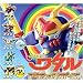 ガシャポン　ワタルアクションポーズ 再版 全5種セット_s-1