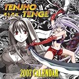 Tenjho Tenge 2007 Wall Calendar