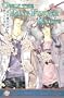 Only The Ring Finger Knows Volume 5: The Finger Never Sleeps (Yaoi Novel)
