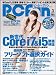 : PC Fan (ピーシーファン) 2011年 03月号 [雑誌]