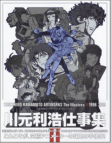Toshihiro Kawamoto Artworks The Illusives II 1996-2005