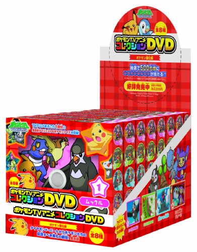 ポケモン TVアニメコレクション DVD進化編~ 1BOX(食玩)
