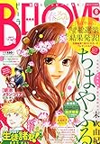 BE-LOVE(ビーラブ) 2015年 4/15 号 [雑誌]