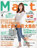 Mart (マート) 2010年 04月号 [雑誌]