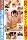 �����ޭ�������َB�e����3~���̂̈��s���B�f�����o [DVD]