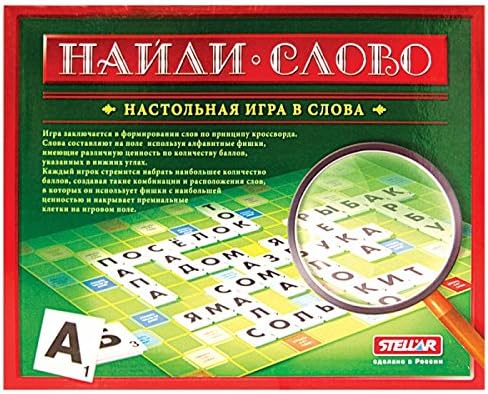 Board Game, Find the Word (Scrabble) (Logos), Naydi Slovo