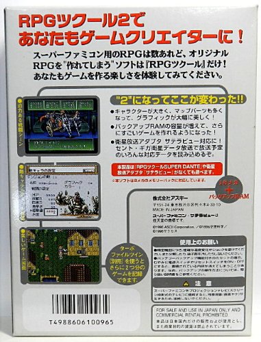 Cover image : RPGツクール2