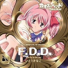 【クリックで詳細表示】TVアニメ「CHAOS；HEAD」オープニングテーマ「F.D.D.」【初回限定盤】 [Single， CD＋DVD， Limited Edition， Maxi]