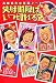 高田 文夫: 笑味期限はいつ切れる?―高田文夫の笑芸ノート