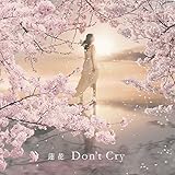 Don't Cry(初回限定盤)