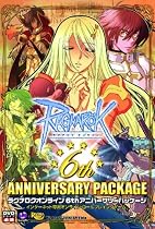 ラグナロクオンライン 6th アニバーサリーパッケージ 特典「アイテムチケット戦闘教範50(2個)の箱」付き