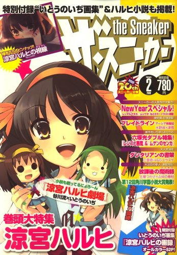 the Sneaker (ザ・スニーカー) 2009年 02月号 [雑誌]