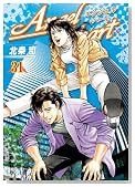 �G���W�F���E�n�[�g 31 (BUNCH COMICS)�̃C���[�W���g�傷��