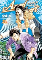 ���󥸥��롦�ϡ��� 31 (BUNCH COMICS)