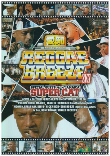 【Amazonの商品情報へ】愛知 REGGAE BREEZE 2K7 DVD