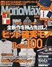 Mono Max